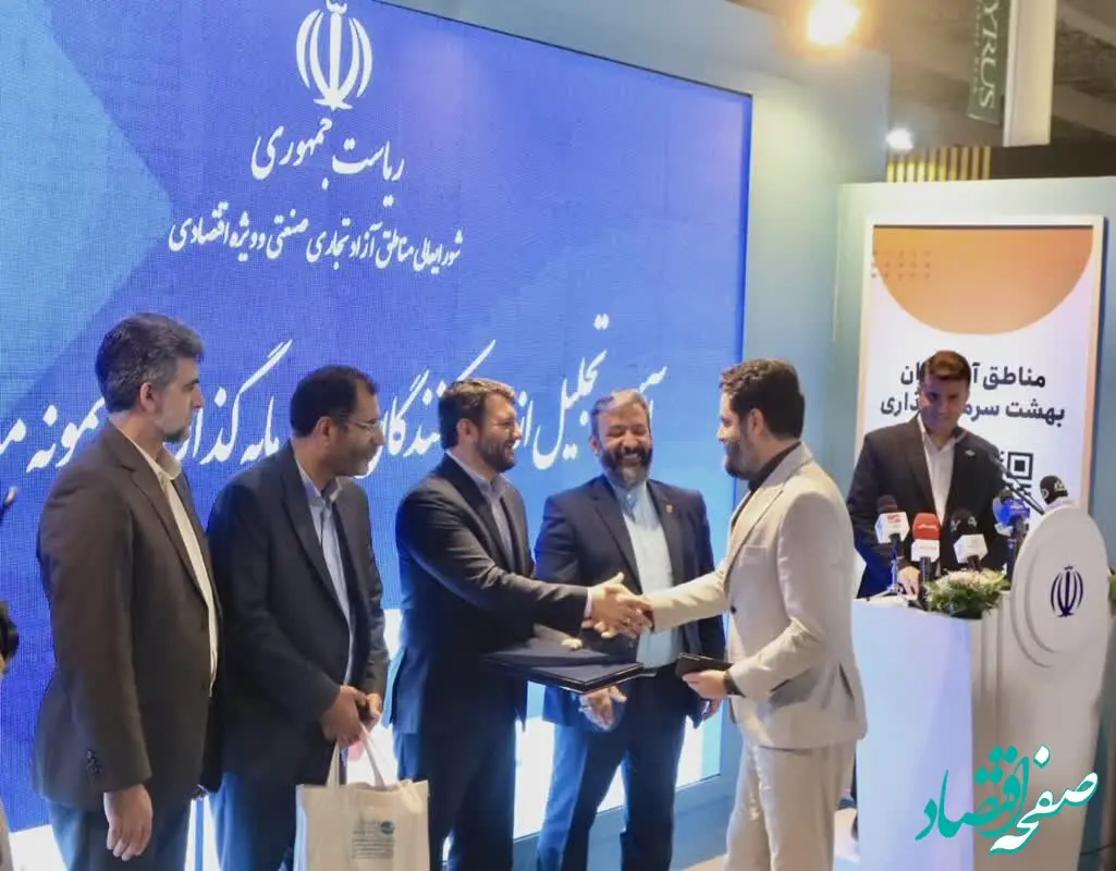 تجلیل دبیر شورای‌عالی مناطق آزاد کشور از سرمایه گذار و صادرکننده برتر و نمونه منطقه آزاد قشم