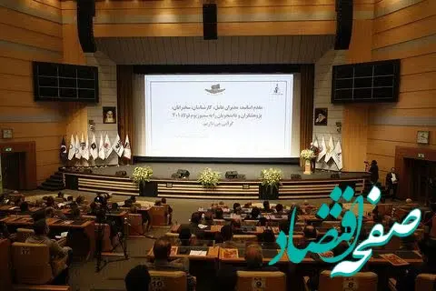 سمپوزیوم فولاد ۴۰۳