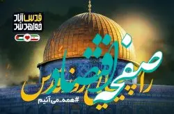 حمایت کیشوندان از مردم مظلوم غزه در راهپیمایی روز قدس