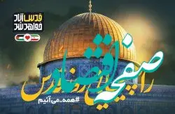حمایت کیشوندان از مردم مظلوم غزه در راهپیمایی روز قدس