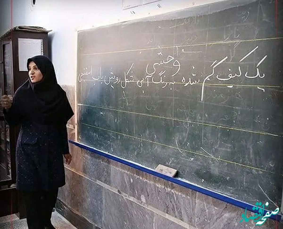 حساب فرهنگیان بازنشسته شارژ شد