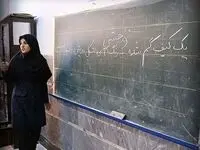 حساب فرهنگیان بازنشسته شارژ شد