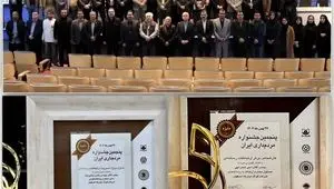 ارتباطات و برند سازمانی فولاد مبارکه موفق به دریافت تندیس و جایزه ویژه «مدیریت روابط رسانه‌ای و کارشناس برتر ارتباطات رسانه ای»شد