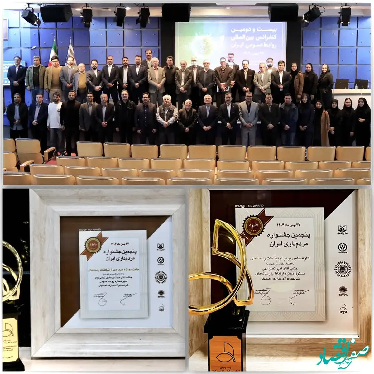 ارتباطات و برند سازمانی فولاد مبارکه موفق به دریافت تندیس و جایزه ویژه «مدیریت روابط رسانه‌ای و کارشناس برتر ارتباطات رسانه ای»شد