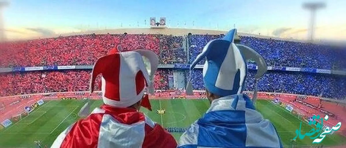 ساعت دربی فردا پنجشنبه ساعت چنده؟