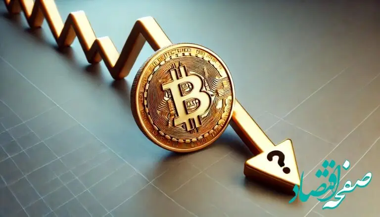 قیمت بیت کوین امروز چهارشنبه ۷ آذر۱۴۰۳ / کاهش دو درصدی قیمت بیت کوین