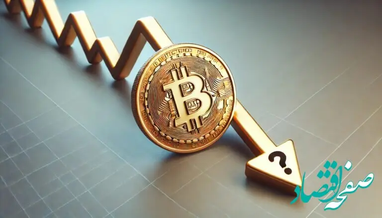 قیمت بیت کوین امروز چهارشنبه ۷ آذر۱۴۰۳ / کاهش دو درصدی قیمت بیت کوین