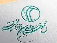 واکنش مجمع مدرسین و محققین حوزه علمیه قم به اخراج اساتید + جزئیات