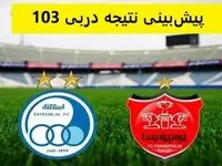 پیش بینی های داغ داغ از نتیجه دربی ۱۰۳ پایتخت | از پیش بینی توسط چهره های ورزشی تا هنرمندان
