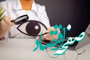 اگه این علامت ها داخل چشمت بود، یعنی مشکل قلبی و کلسترول داری!!