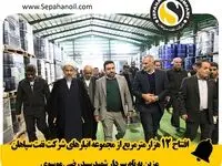 افتتاح 12 هزار مترمربع از مجموعه انبارهای شرکت نفت سپاهان مزین به نام سردار شهید"سید رضی موسوی"