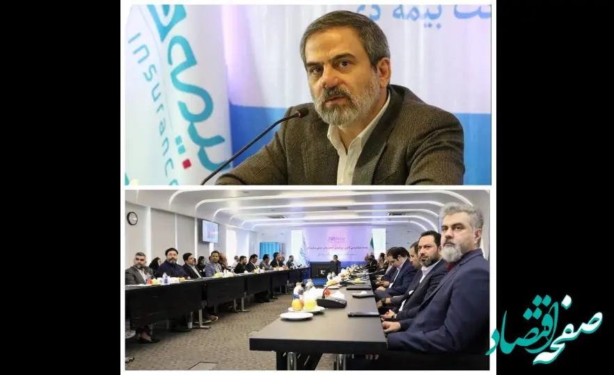 ​برگزاری نشست هم‌اندیشی کانون سراسری انجمن‌های صنفی نمایندگان بیمه دی