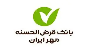 اطلاعیه بانک قرض‌الحسنه مهر ایران درباره به‌روزرسانی سامانه‌ها