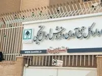 فروش ۱۲۸۰ میلیاردی کالاهای تملیکی