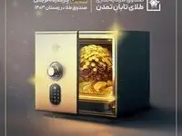 طلای تابان تمدن، پربازده‌ترین صندوق طلای بازارسرمایه/بازدهی 44.44درصدی "تابش" در زمستان 1403