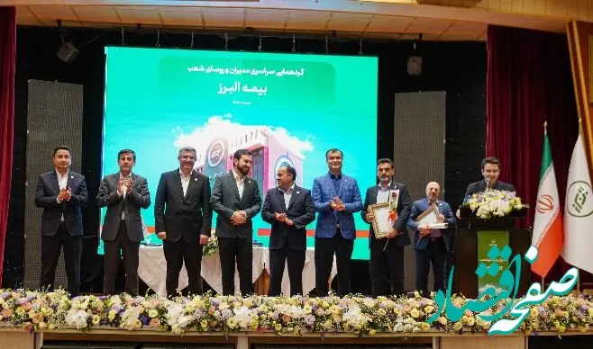تجلیل از مدیران و روسای برتر مجتمع ها و شعب