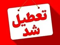 تصمیم نهایی درباره مدارس اصفهان، خراسان رضوی و مشهد فردا سه شنبه ۲۵ آذر ۱۴۰۴ اعلام شد