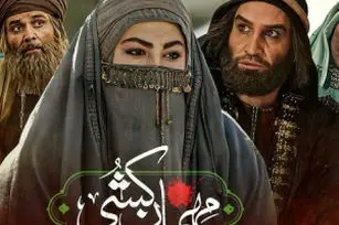 قسمت ۱۴ سریال مهمان کشی از تلوبیون + لینک مستقیم سریال مهمان کشی قسمت چهاردهم