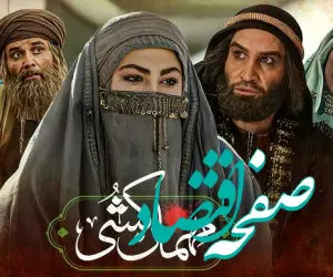 قسمت ۱۴ سریال مهمان کشی از تلوبیون + لینک مستقیم سریال مهمان کشی قسمت چهاردهم