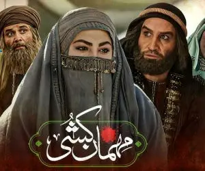 قسمت ۱۴ سریال مهمان کشی از تلوبیون + لینک مستقیم سریال مهمان کشی قسمت چهاردهم