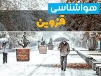 پیش بینی وضعیت آب و هوا قزوین فردا چهارشنبه ۲۲ اسفند ماه ۱۴۰۳ | اخبار هواشناسی قزوین طی ۲۴ ساعت آینده 