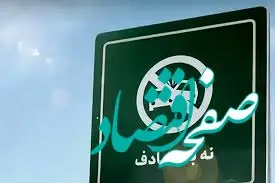 آمار نگران‌کننده تلفات و تأکید بر برخورد قاطع با متخلفان