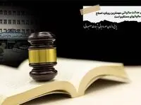   ارتقای عدالت مالیاتی مهم‏ترین رویکرد اصلاح قانون مالیات‏های مستقیم است