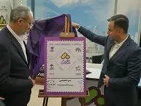 گزارش تصویری رونمایی از تمبر اختصاصی بیمه میهن