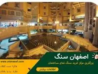 چگونه سنگ مناسب با پروژه خود انتخاب کنیم