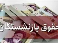 خبر ظهرگاهی دولت برای بازنشستگان کشوری، لشکری و فرهنگیان بازنشسته | واریز ماهانه یک میلیون تومان کمک‌معیشت در سال ۱۴۰۴ قطعی شد