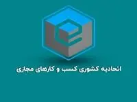 کاربران تاکسی های اینترنتی زیر فشار عوارض مالیاتی و شهرداری