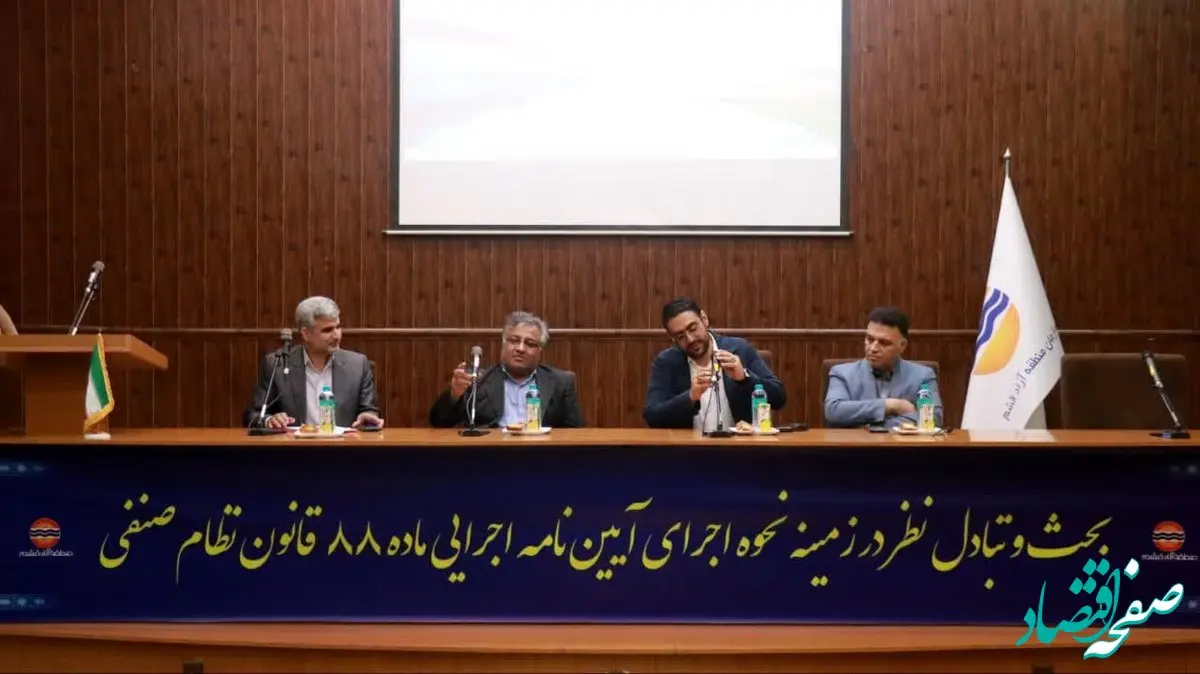 سیاست‌های کلی چگونگی تشکیل قانون نظام صنفی در قشم تشریح شد