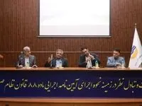 سیاست‌های کلی چگونگی تشکیل قانون نظام صنفی در قشم تشریح شد