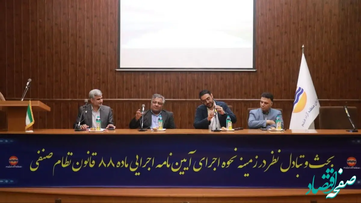 سیاست‌های کلی چگونگی تشکیل قانون نظام صنفی در قشم تشریح شد