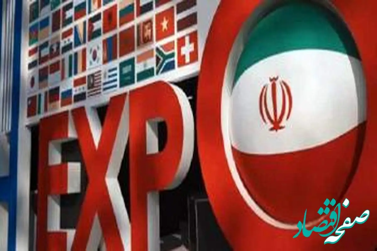 گسترش همکاری‌های بین المللی بانک توسعه صادرات ایران در اکسپو ۲۰۲۵