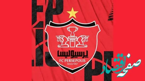 عجیب ترین خبر از نقل و انتقالات پرسپولیس امروز دوشنبه ۱۷ دی ۱۴۰۳/پنجره نقل و انتقالات پرسپولیس بسته شد؟