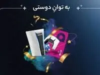پایانی با شکوه برای مسابقه بزرگ «به توان دوستی فراز بانک»!