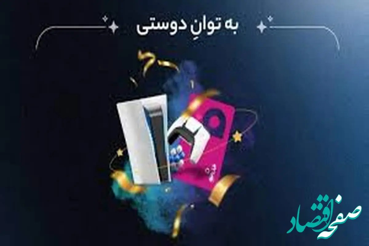 پایانی با شکوه برای مسابقه بزرگ «به توان دوستی فراز بانک»!