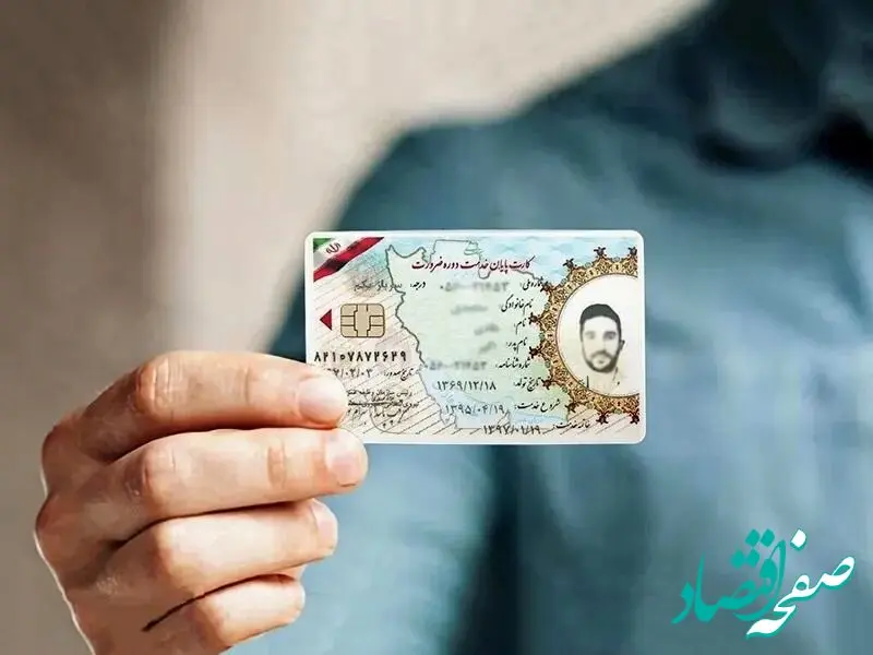 آخرین وضعیت دریافت وام سربازی +شرایط دریافت وام سربازی | با کارت پایان خدمت ۱۵۰،۰۰۰،۰۰۰ وام بگیرید