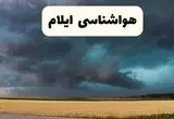 پیش بینی وضعیت آب و هوا ایلام فردا چهارشنبه ۱۴ مرداد ۱۴۰۵ در روز اربعین