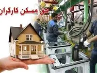 فاجعه مسکن کارگران: با ۶۰ درصد حقوق، سقفی بالای سر می‌رود یا بدهی روی دوش؟