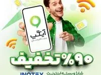 اینوتکس ۲۰۲۵ همچنان سرسبز با آیگپ؛ تا ۹۰ درصد تخفیف ویژه شارژ و بسته اینترنت برای بازدیدکنندگان غرفه