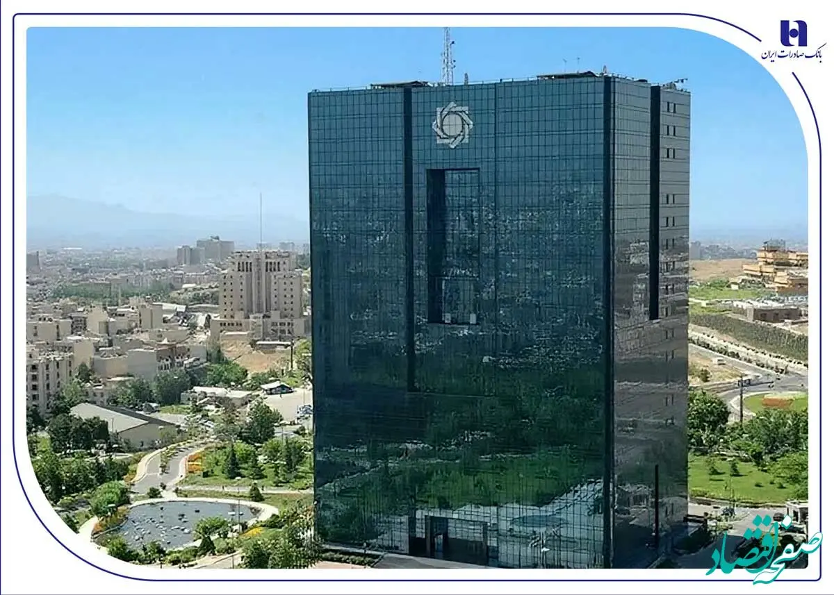 آغاز نظرسنجی سراسری بانک مرکزی برای رتبه‌بندی بانک‌ها در شاخص‌های صیانت از مشتریان