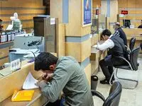 بی توجهی دوباره بانک ها به مصوبه دولت 