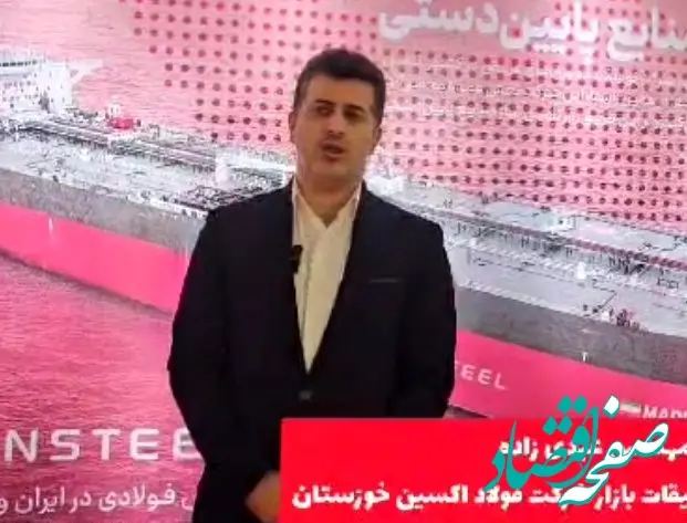 مذاکرات اولیه برای ثبت قراردادهای فروش محصولات فولاد اکسین در گرید دریایی