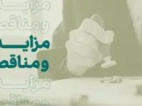 فراخوان بانک کارآفرین در مناقصه عمومی تامین نیروهای انسانی