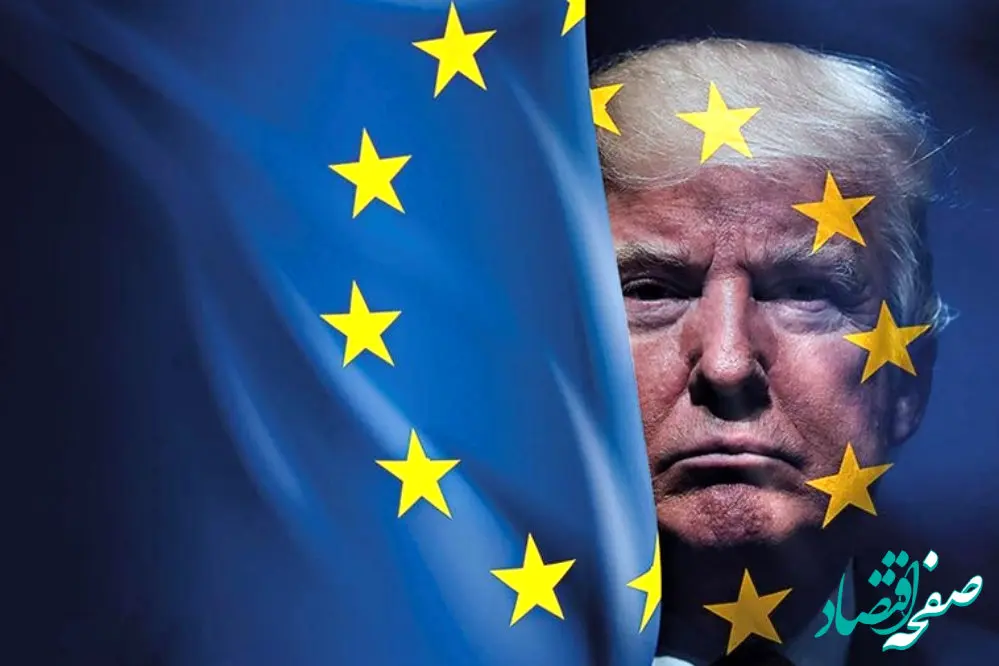 اروپا علیه آمریکا؛ آغاز طلاق ژئوپلیتیک؟