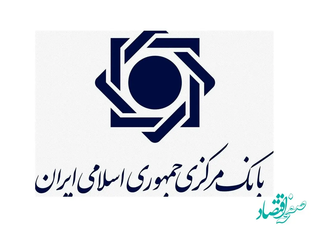 آخرین خبر از تصویب پیش نویس دستورالعمل حدود تراکنش های بانکی اشخاص