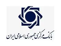 آخرین خبر از تصویب پیش نویس دستورالعمل حدود تراکنش های بانکی اشخاص