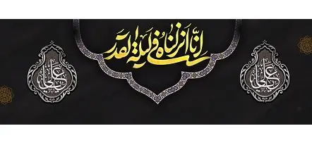 پیام مدیرعامل بانک آینده به مناسبت فرارسیدن ایام شبهای قدر